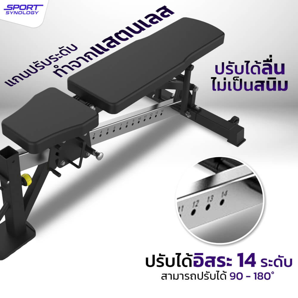 ม้านั่งปรับระดับ SPORTSYNOLOGY MB200 โครงสร้างแข็งแรง ปรับได้ 14 ระดับ_3